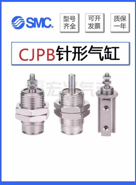 SMC型针形微型弹簧压回小气缸CJPB6*5单动面板双动CJP2B4*10/15
