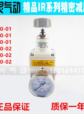 BLCH百灵SMC款气压精密调压阀IR1020/2000/2010/3020-02/01/03BG