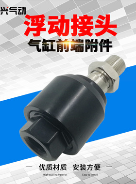 气缸万向摆动轴承浮动接头FD10-4-070/15-6-10/M4/M8 M10 M14