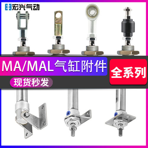 MAL/MA迷你气缸配件SDBLBFA-16
