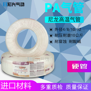 7.5 91416MM 金牛头GMH尼龙管PA管耐套耐酸碱油管4 2.5