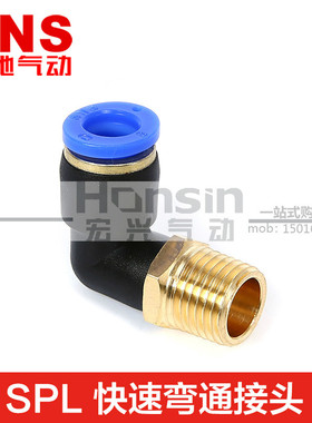 SNS神驰气动快速插接头SPL8-02螺纹弯通SPL4/6/10/12-M5/6/01/3/4
