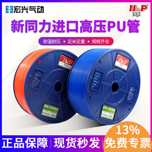 5.5 6.5 2.5 台达N&P广州新同力气管PU软管4