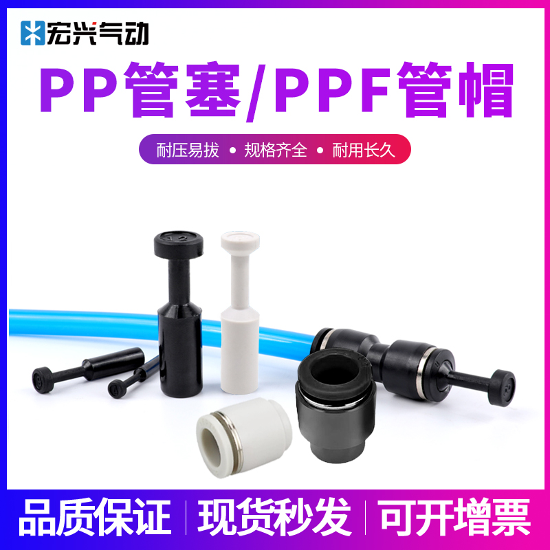 接头气动气管塞头堵头