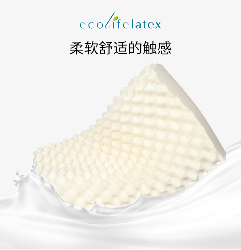 ecolifelatex乳胶枕头泰国原装进口天然护颈椎按摩防螨ecolatex 3C数码配件 USB多功能数码宝 原图主图