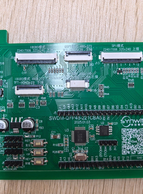 SWDM-QFP48-22CBA5 华芯微特开发板 221开发板