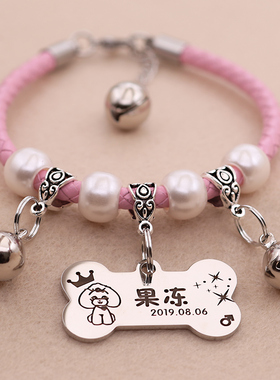 定制项圈身份牌猫咪狗狗刻字项圈铃铛吊牌中小型犬猫牌防丢牌项链