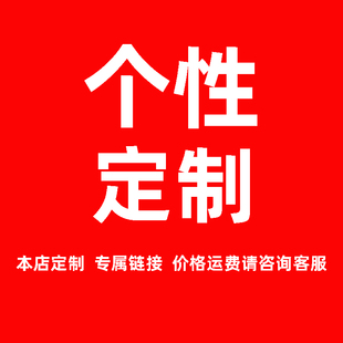 个性定制/定做/自封袋平口袋拉链袋pe卷膜筒料多格袋/私拍不发货