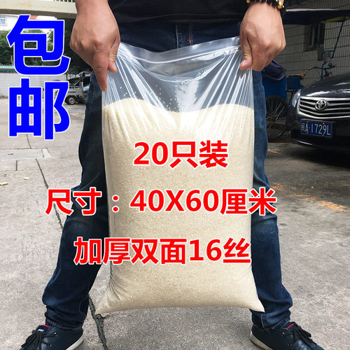 密封袋大号透明加厚pe材料