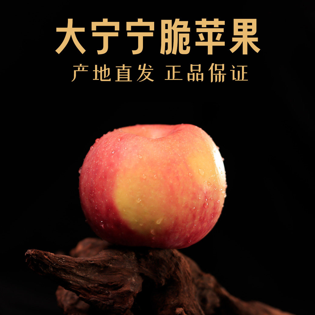 大宁宁脆苹果新鲜水果送礼轻奢高端档礼盒装脆甜多汁可口特级大果