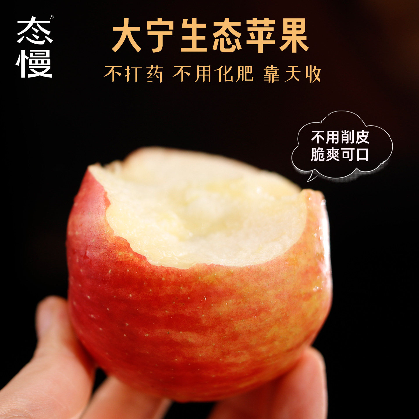 大宁生态宁脆苹果当季新鲜高档水果脆甜爽口多汁秦脆送礼送人盒装