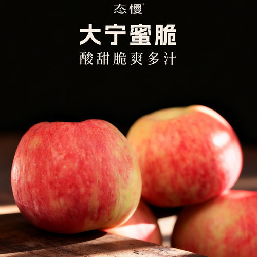 山西大宁美国蜜脆苹果鲜果10斤装