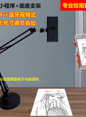 影描机专业绘画投影仪画画临摹板