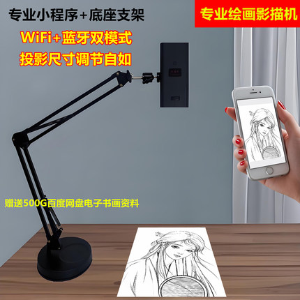 绘画投影仪影描机画画临摹神器蛋糕国画书法水彩油画动漫素描diy