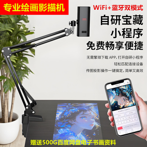 影描机专业绘画投影仪书画投影机
