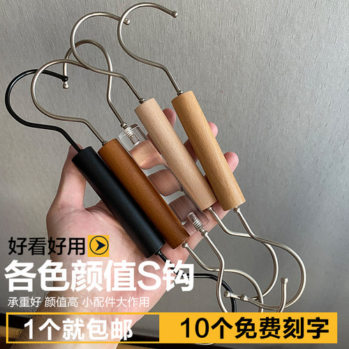 服装店实木s钩衣架陈列实搭配