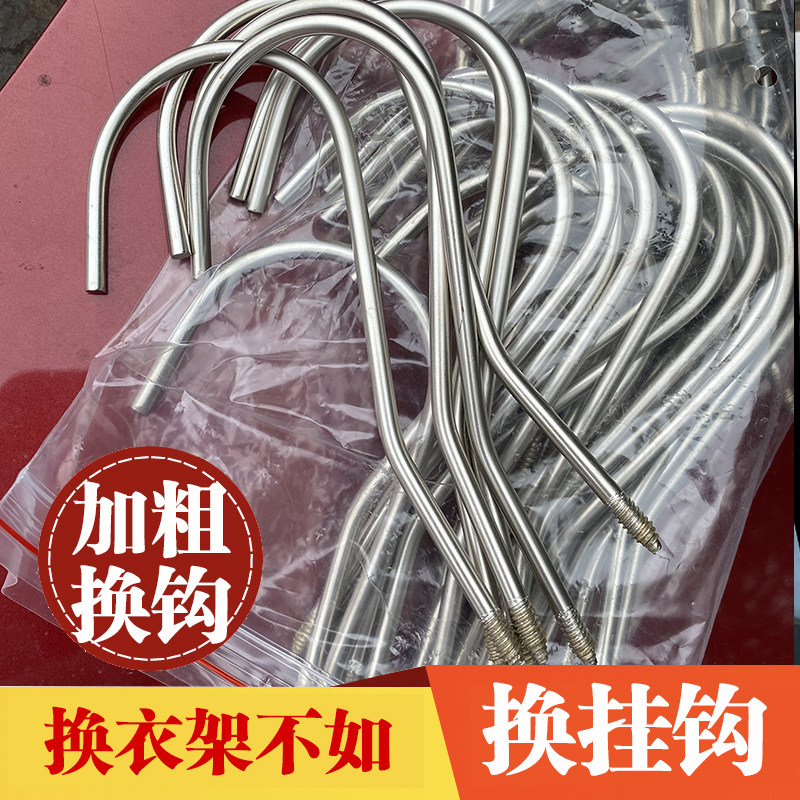 实木衣架裤架替换挂钩衣撑钩子换新4.2加粗圆钩金色4.5哑光银色
