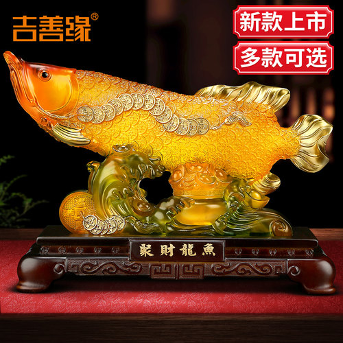 吉善缘金龙鱼鱼开业礼品家居装饰