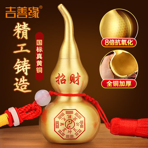 铜葫芦摆件八卦开口装饰品