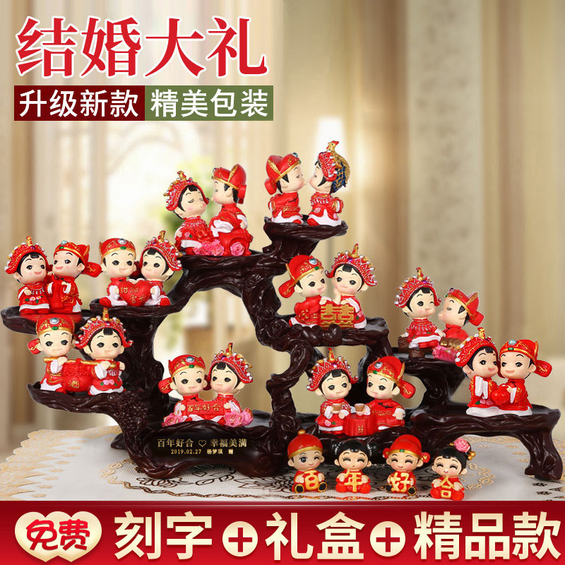 吉善缘 创意结婚礼物摆件 实用婚庆房卧室娃娃送闺蜜朋友新婚礼品