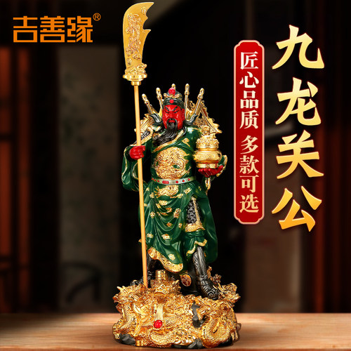 武财神关公摆件招财关二爷九龙关