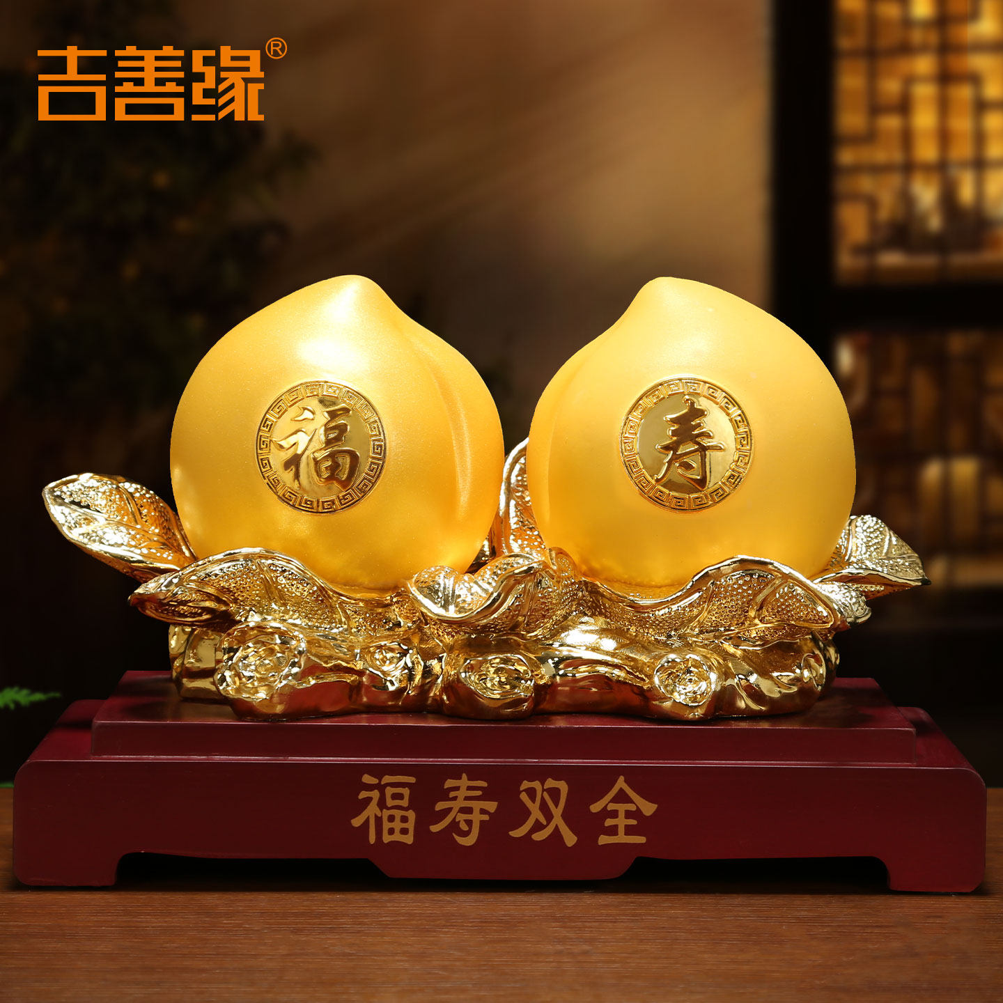 《福寿双全》寿蟠桃摆件长辈祝寿贺寿工艺礼品送父母老人生日礼物