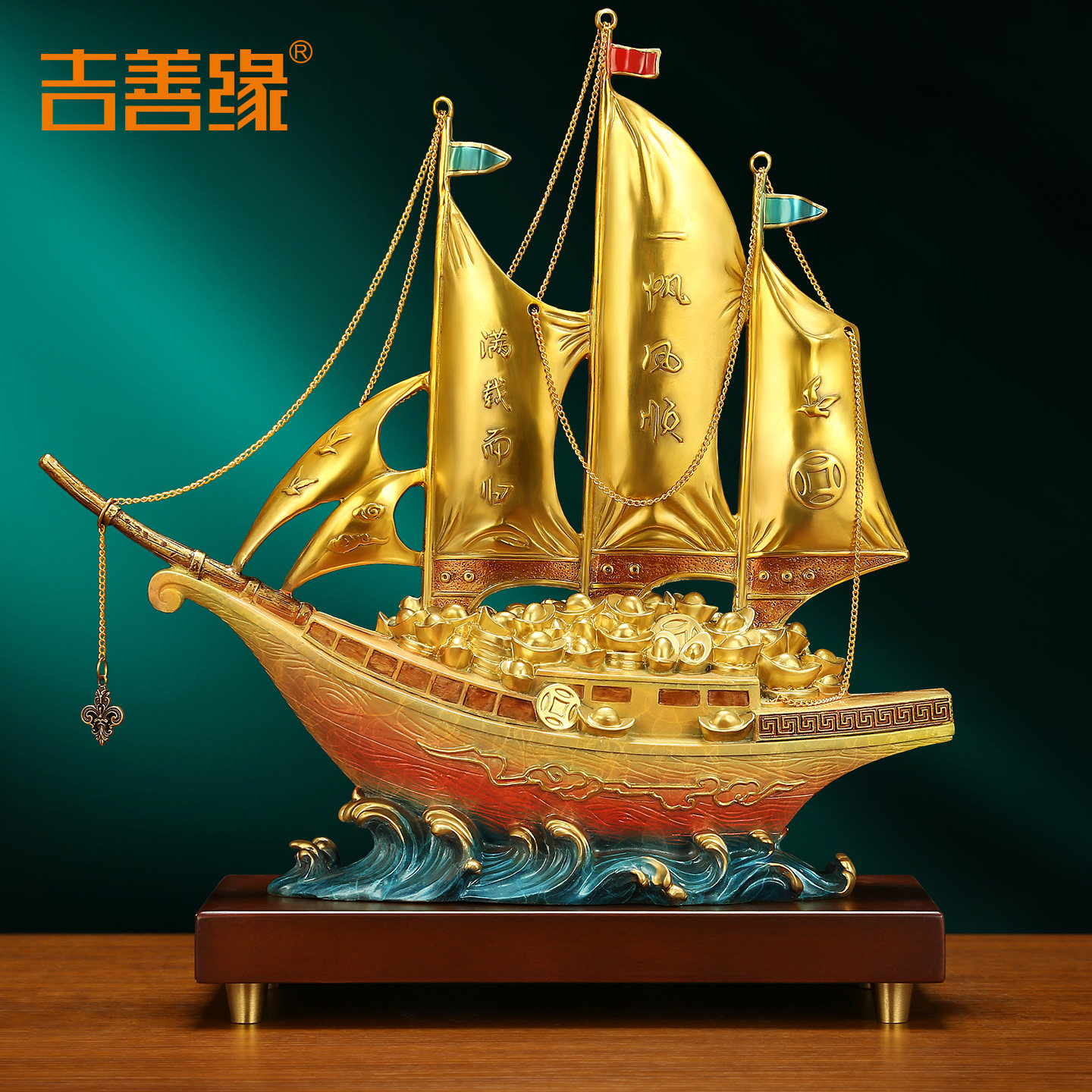 吉善缘《一帆风顺》铜帆船摆件 龙船家居酒柜装饰品乔迁商务礼品