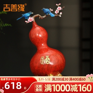 饰工艺品0885 梅花福禄客厅玄关酒柜装 全铜喜鹊葫芦摆件 吉善缘