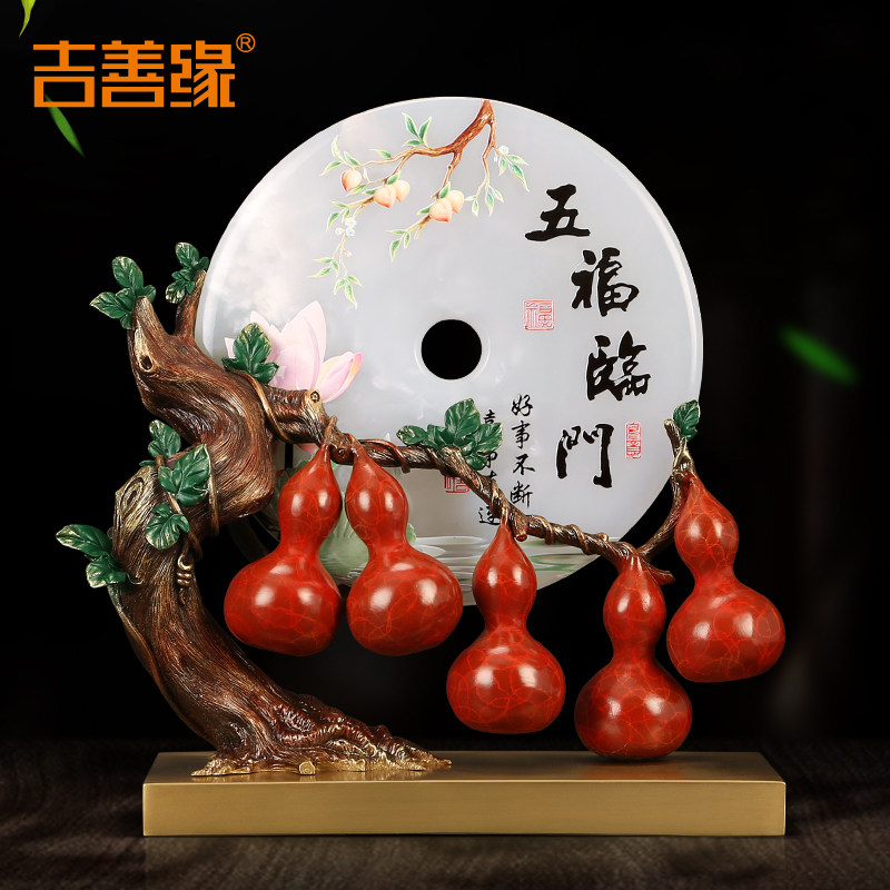 《五福临门》平安扣玉石摆件 招财葫芦家居客厅高端铜工艺装饰品