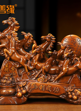 马到成功八骏马摆件客厅酒柜老板办公室桌面商务开业吉祥工艺装饰