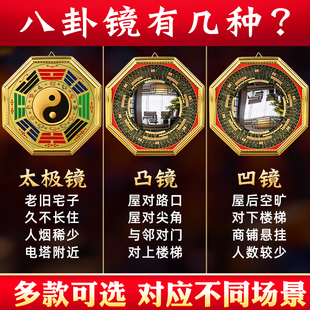 吉善缘 凸镜太极凹凸罗盘镜家用大门口平面镜家居用品0216 八卦镜