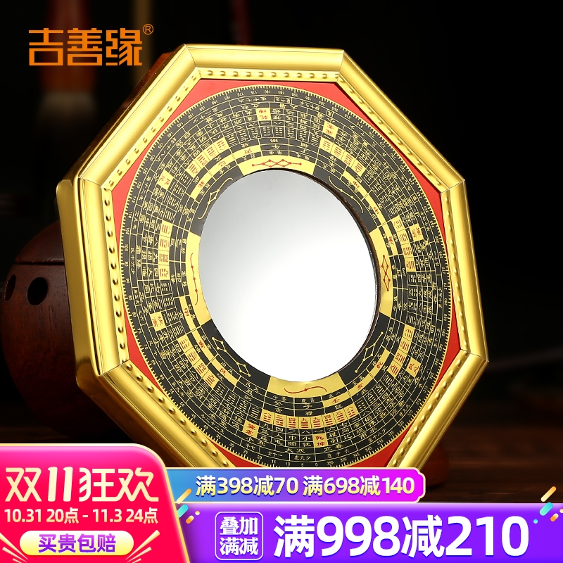吉善缘 八卦镜 凸镜太极凹凸罗盘镜家用大门口平面镜家居用品0216