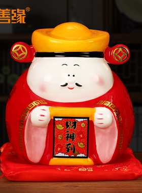 速发 业瓷财神摆件 财神陶创意客厅家居办乔迁开爷礼品小01