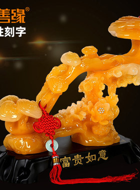 富贵玉如意家居装饰摆件乔迁礼物