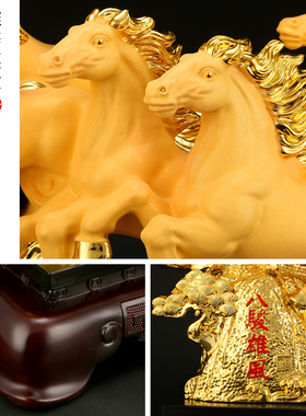 吉善缘 八骏马摆件 客厅办公室书房酒柜书架前台乔迁开业礼品082