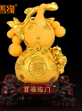 客厅玄关葫芦招财摆件酒柜办公室家居乔迁开业桌面风水工艺装饰品