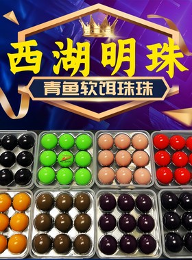 西湖明珠青鱼珠珠缓沉软珠假饵黑坑青鱼奶油黑花生虾腥蚯蚓味蓝莓