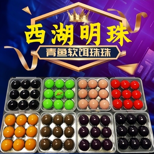 西湖明珠青鱼珠珠缓沉软珠假饵黑坑青鱼奶油黑花生虾腥蚯蚓味蓝莓