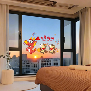 2026马年窗贴静电玻璃贴纸新年客厅喜庆装饰窗花春节过年窗户贴画