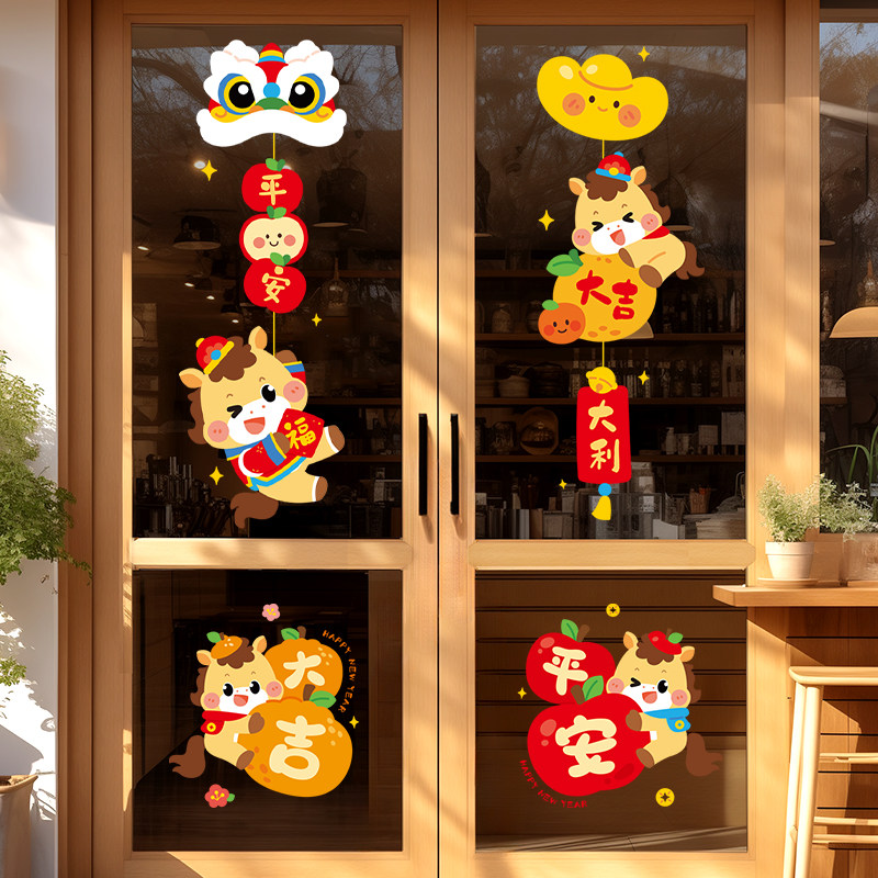 2026马年玻璃门贴纸新年装饰窗花静电贴春节氛围布置窗贴过年贴画,家居饰品,门贴,淘宝优惠券,粉丝福利购,淘宝优惠卷