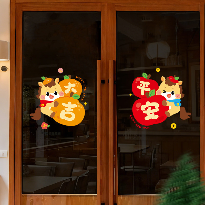 2026马年玻璃门贴纸新年装饰窗花静电贴春节氛围布置窗贴过年贴画,家居饰品,门贴,淘宝优惠券,粉丝福利购,淘宝优惠卷
