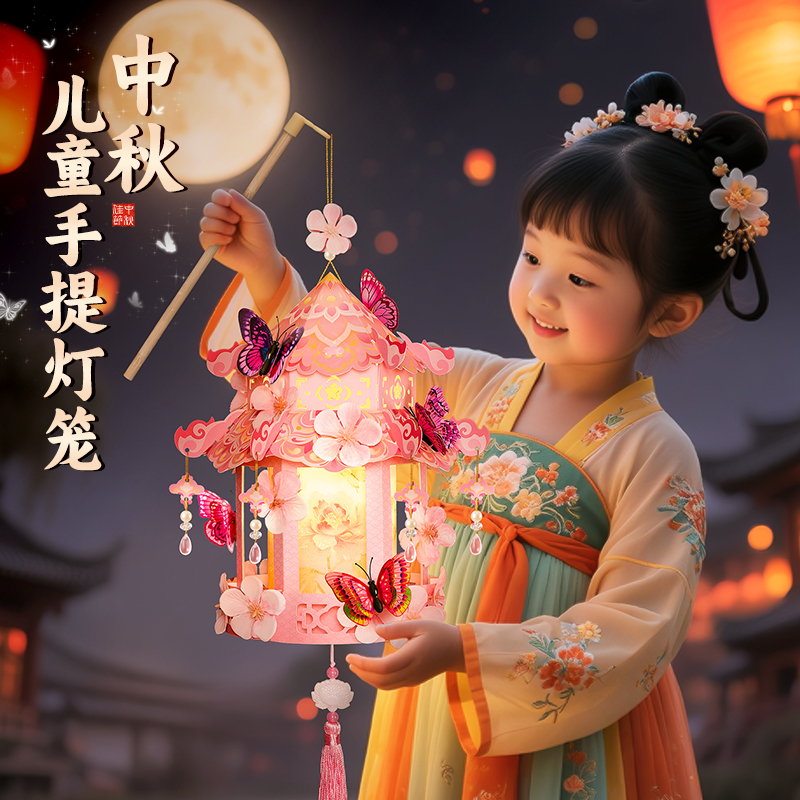 DIY中秋节儿童蝴蝶灯笼