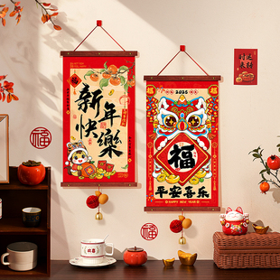 新年装饰品福字挂件2026年新款过年挂饰春节马年喜庆氛围布置贺年