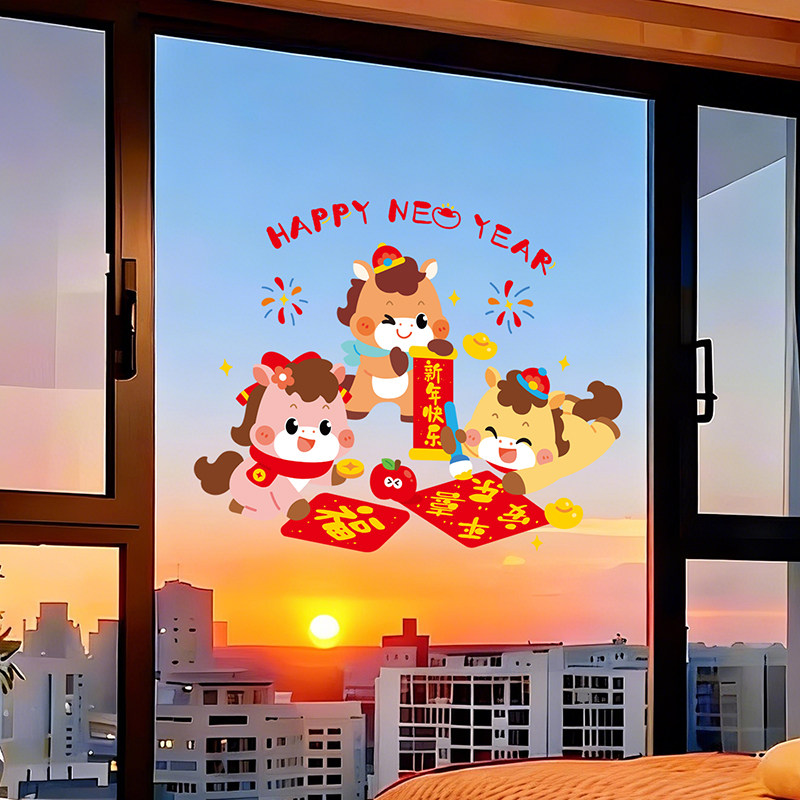2026静电贴马年窗花新年贴纸客厅家用布置装饰玻璃贴春节过年窗贴