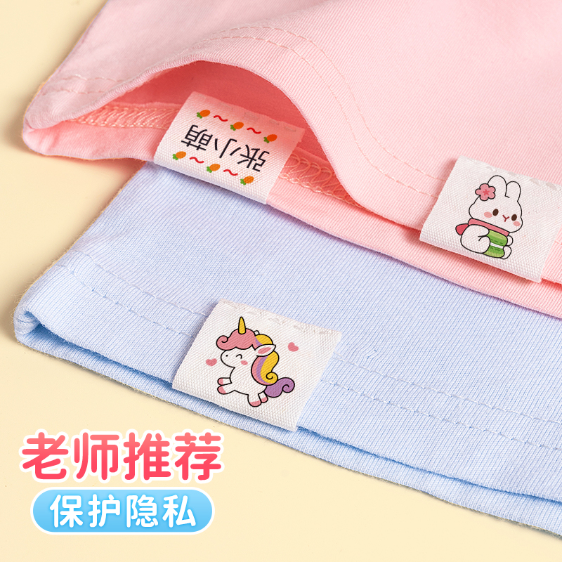 幼儿园宝宝衣服名字标签布条