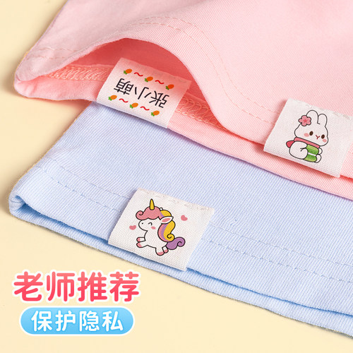 幼儿园宝宝衣服名字标签布条