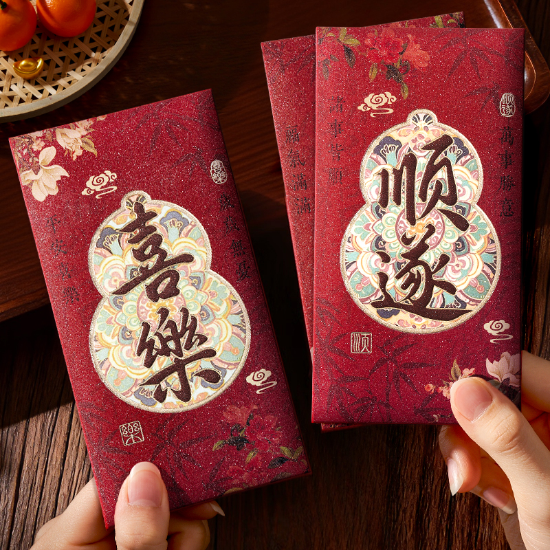 新年红包袋高档2026马年通用过年利是封包春节创意个性压岁钱2025