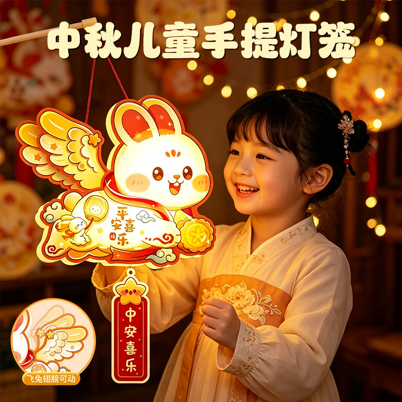中秋手提灯笼手工diy发光兔子灯
