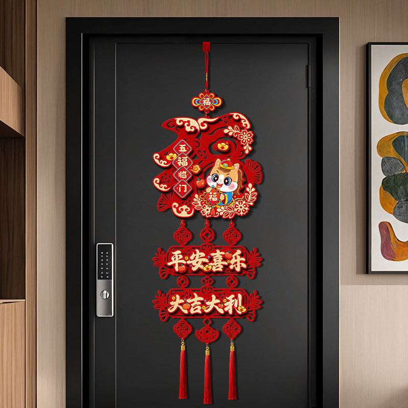 2026马年新年装饰品挂件过年春节福字门贴喜庆门挂饰门上氛围布置