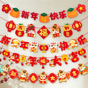 新年装饰品挂件拉旗过年气氛围布置场景拉花马年2026贺年春节挂饰